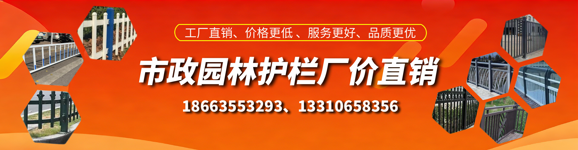 盱眙市政护栏厂家